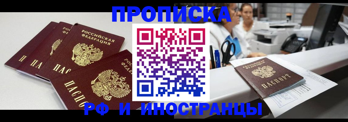 прописка для военкомата в Гуково